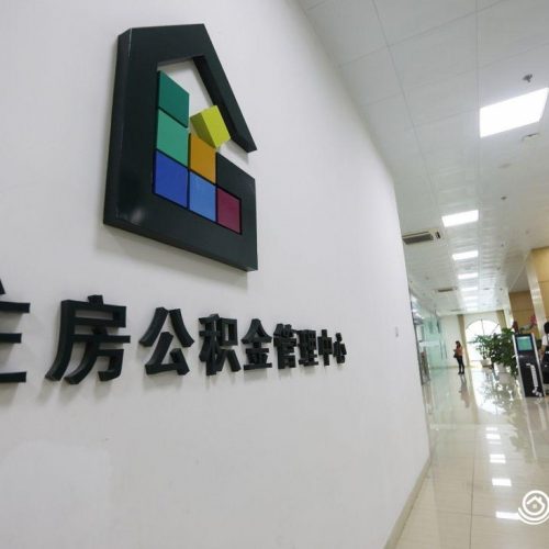 东莞公积金提取新政3月实施 有望惠及约80万名的缴存职工