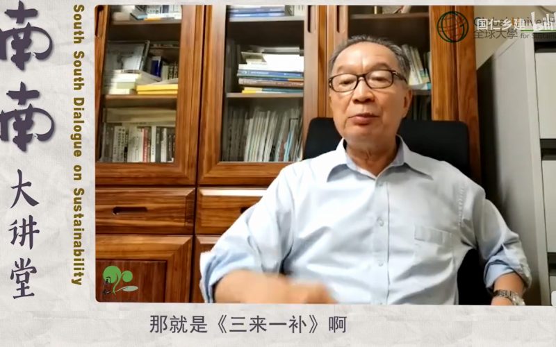 【视频】【完整版】温铁军：两个大循环的故事