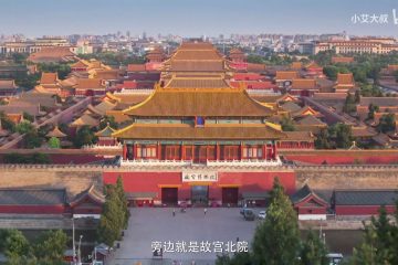 北京故宫北院旁中式大宅，没有最好只有更豪！