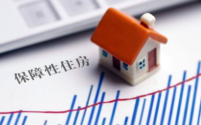 东莞将加大保障性租赁住房建设
