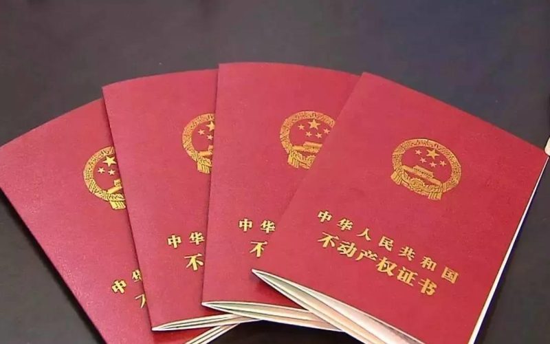 一图读懂|东莞市存量商品房变更登记(坐落变更)全程网办