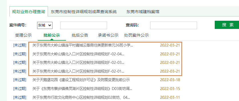 W020220322383326798990-4 W020220322383326798990-4