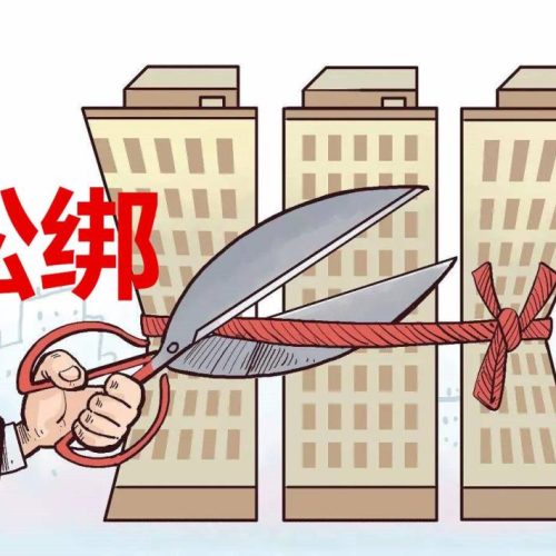 重磅！东莞出台楼市新政：二孩、三孩家庭放宽购房，获证满2年可交易