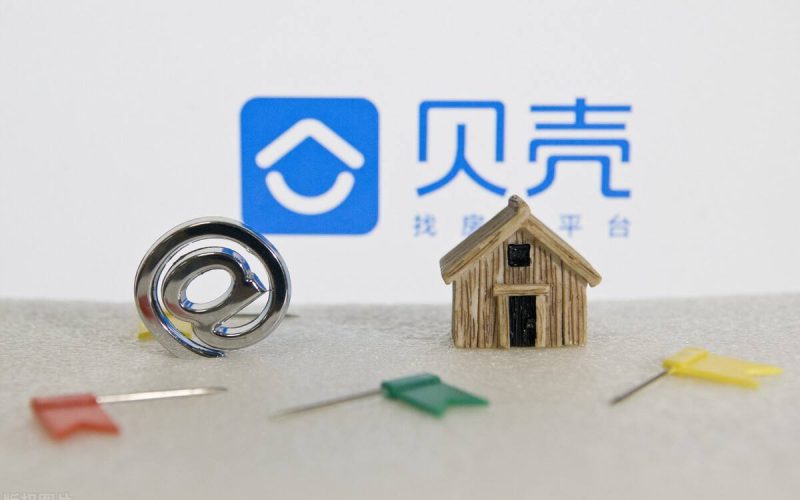 贝壳回港上市 首日市值超1100亿港元