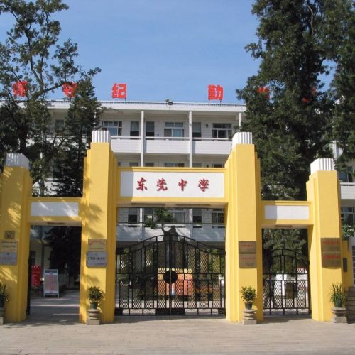 2022东莞【南城】公办中小学招生办法
