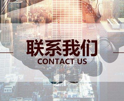 东莞各镇街教育管理中心联系方式