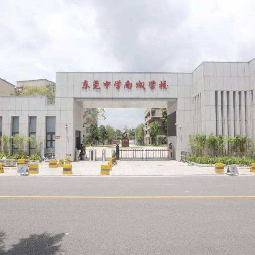 2022东莞【南城】户籍非起始年级招生报名办法（插班生）
