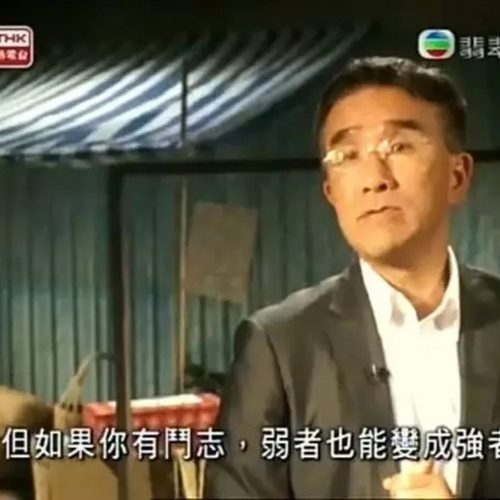 穷富翁大作战-香港服装大亨G2000做清洁工