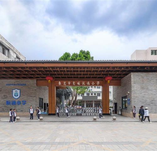 东莞莞城阮涌小学—Archseeing设计