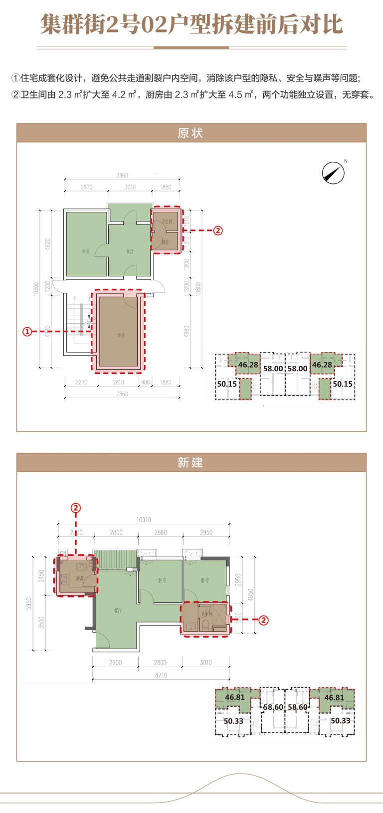 自掏腰包拆危建新,第一批“吃螃蟹”的广州业主回家了!