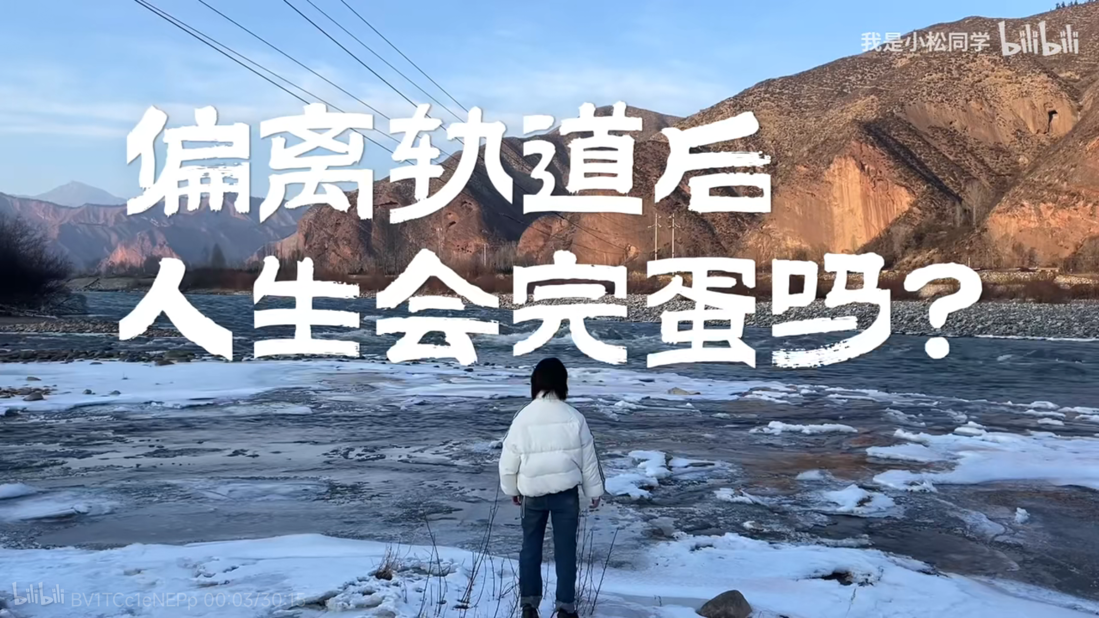 普通农村女孩偏离轨道的一年