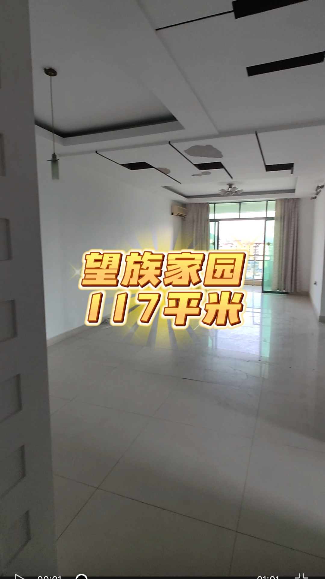 望族家园-117平米-3房